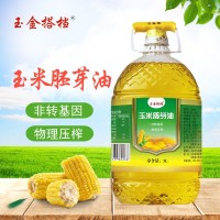 玉金搭檔食用油5L 玉米胚芽油 物理壓榨 糧油批發(fā)