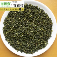 【現(xiàn)貨批發(fā)】花椒 云南青花椒500g 調味品麻椒 火鍋底料藤椒散裝