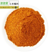 云南五香辣椒粉500g 香辣燒烤料火鍋蘸水蘸料批發(fā)