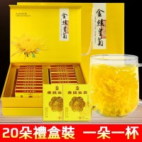 金絲皇菊20朵禮盒裝大朵菊花茶花草茶批發(fā)支持代發(fā)