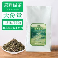 周順來(lái) 茉莉綠茶 濃香型花茶 奶茶果茶原料 廣西橫縣廠家批發(fā)