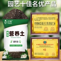 加工定制大包有機育苗栽培基質椰糠盆栽園藝花土蔬菜種植用營養(yǎng)土