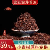 現(xiàn)貨批發(fā)廠價(jià)直發(fā)云南普洱茶小青柑散茶春茶金芽勐海宮廷普洱熟茶