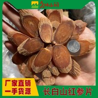 無糖紅參片 250克高麗參加大片紅參長白山整支切片東北特產(chǎn)干人參