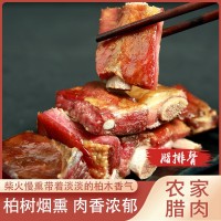 臘排骨咸排骨四川重慶奉節(jié)特產(chǎn)diy煙熏風(fēng)干臘排骨臘肉