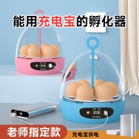 小雞孵化器家用迷你兒童孵化機(jī)全自動孵蛋器外貿(mào)智能孵化箱