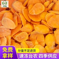 新鮮速凍臺(tái)農(nóng)芒果 冷凍芒果水果 冷凍水果凍干果片 罐頭飲品原料