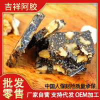 廠家招商批發(fā)東阿原產(chǎn)鹿膠糕 山東即食鹿角糕 吉祥阿膠糕