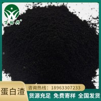 批發(fā)蛋白渣 大豆蛋白渣黃豆渣蛋白質(zhì)大豆有機(jī)肥原材料生物化肥