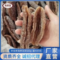 廠家直銷凍干海參 冷凍水發(fā)赤蟲參 速東酒店海鮮食材批發(fā)