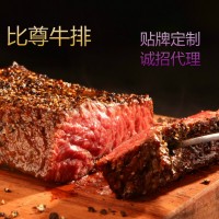 比尊靜腌眼肉沙朗牛排150g 冷凍牛肉 腌制牛扒 家庭餐飲廠家批發(fā)