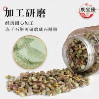 鐵皮石斛凍干顆粒自產(chǎn)自銷(xiāo)雁蕩山基地紅桿軟腳加工可磨粉250g瓶裝