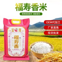 金雁福壽香米10kg/15kg/25kg 批發(fā)新鮮稻香米清香絲滑長(zhǎng)粒大米