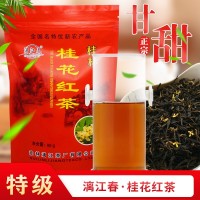 桂林漓江春桂花茶 桂花紅茶葉 廣西桂林特產(chǎn) 量大從優(yōu) 基地批發(fā)