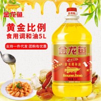 金龍魚黃金比例食用調和油5L大桶裝 煎炸食用油批發(fā)團購