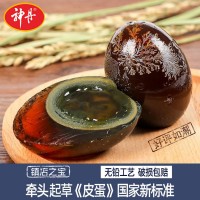 神丹皮蛋 20枚 松花蛋 變蛋 溏心 湖北特產(chǎn)20枚散裝松花鴨皮蛋  2件起批