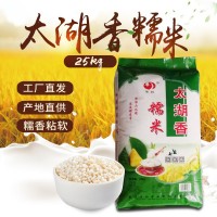 廠家50斤蘇北糯米 釀酒圓粒糯米黏米煮飯 包粽子五谷雜糧糯米批發(fā)