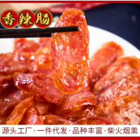 湖南特產(chǎn) 麻辣臘腸煙熏臘腸烤腸麻辣香辣味500g肉類腌臘制品批發(fā) 2包起批