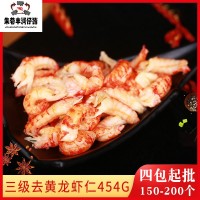 豐潤三級去黃龍蝦仁454g簡裝龍蝦肉餐飲外賣速餐去黃龍蝦仁批發(fā) 4包起批