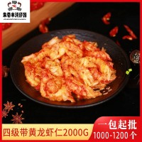 豐潤四級帶黃龍蝦尾2000g簡裝龍蝦肉餐飲外賣食材帶黃龍蝦仁