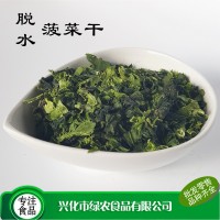 綠農(nóng)食品供應(yīng) 食品級脫水菠菜干 500g散裝菠菜碎 2*2 3*3菠菜粒片  2袋起批