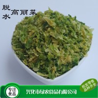 綠農(nóng)食品供應 食品級脫水高麗菜 500g 散裝 量大優(yōu)惠 包菜干 甘藍  2袋起批