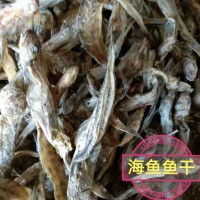 魚干飼料養(yǎng)殖飼料級海魚干魚粉蛋雞鴨豬螃蟹龍蝦甲魚50斤