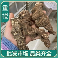 批發(fā)重樓500g 云南產(chǎn)重樓中藥材 重樓切片 七葉一枝花 無條件退換