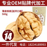 寶珠山新薄皮核桃500g 新疆核桃堅果核桃仁廠家直銷批發(fā)2袋起批