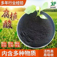 山西廠家腐殖酸原料 70%有機(jī)質(zhì)腐殖酸原粉 有機(jī)復(fù)合肥原料