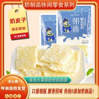 廠家直供【內(nèi)蒙古特產(chǎn)原味奶皮】80g奶食品牧區(qū)手工  2袋起批