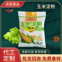 玉碟香200g玉米淀粉 烘焙原料生粉食用勾芡淀粉 煲湯調(diào)味生粉