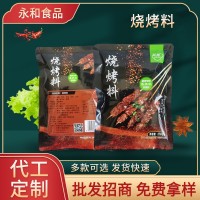 現(xiàn)貨批發(fā)餐飲用250g香辣燒烤調(diào)料調(diào)味品 餐廳夜市烤羊肉串燒烤料