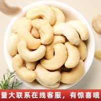 原味腰果500g生熟可選堅(jiān)果炒貨烘焙原料每日?qǐng)?jiān)果腰果仁帶皮腰果2袋起批