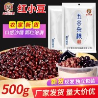 紅豆500g農(nóng)家自產(chǎn)熟紅小豆非生赤豆赤小豆五谷雜糧新貨豆類薏米湯