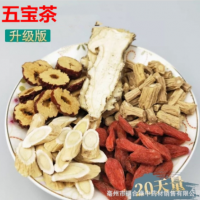 中藥材女性產(chǎn)后五寶茶五寶茶枸杞紅棗茶非桂圓紅棗茶農(nóng)產(chǎn)品代分裝