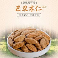 巴旦木仁500g 美國(guó)NP扁桃仁大杏仁散裝每日?qǐng)?jiān)果原料 原味烘烤熟