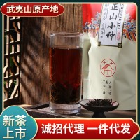 武夷山濃香紅茶正山小種茶葉批發(fā) 500g送禮禮盒散裝奶茶茶包原料