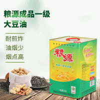 糧源餐飲食用大豆油炒菜烘焙食用油成品一級(jí)大豆油15L傳統(tǒng)口味