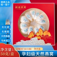 馬來(lái)西亞溯源碼燕窩批發(fā)禮盒裝燕盞干盞足干燕窩孕婦滋補(bǔ)品大燕盞