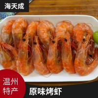 原味大烤蝦大對蝦即食蝦米優(yōu)質(zhì)全干烤蝦干海米干海鮮蝦皮脆蝦蝦仁