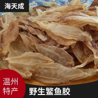 正品東海鳘魚(yú)膠 花膠厚魚(yú)肚干貨深海魚(yú)鰾海鮮干貨海產(chǎn)品