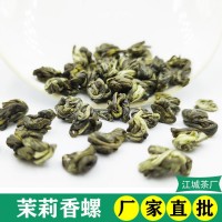 2022新茶廣西橫縣茉莉花茶濃香耐泡型茉莉香螺散裝廠家批發(fā)