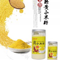 廠家批發(fā)熟小米粉熟黃小米粉五谷雜糧粉膨化雜糧粉產業(yè)帶貨源米粉 2千克起批