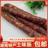 湖南特產(chǎn)傳統(tǒng)工藝手工古法柴火熏制香腸原味香腸土香腸臘腸