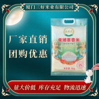 柬埔寨香米5kg原裝進口10斤真空包裝新米長粒香大米家用團購送禮