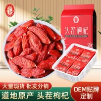 寧安堡枸杞批發(fā)寧夏特級(jí)茍杞中寧特產(chǎn)構(gòu)杞新貨獨(dú)立小包裝紅枸杞子