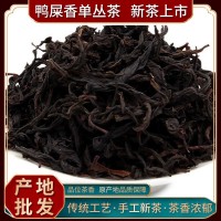 鳳凰單樅茶鴨屎香一斤裝烏崠茶葉高山老樅濃香型單叢茶葉散 裝批發(fā) 2斤起批