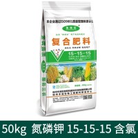 50kg15 15 15復(fù)合肥花卉植物蔬菜果樹含氯廠家批發(fā)復(fù)合肥料  14袋起批