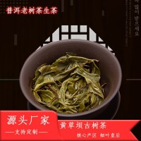 云南普洱茶茶葉批發(fā) 細葉散裝生茶景谷黃草壩古樹茶生普散茶200g2包起批